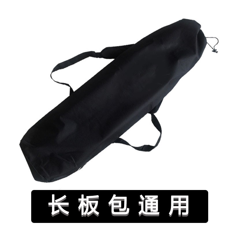 滑板包双翘板长板包单肩u双肩加厚便携火车飞机携带陆地冲浪板包