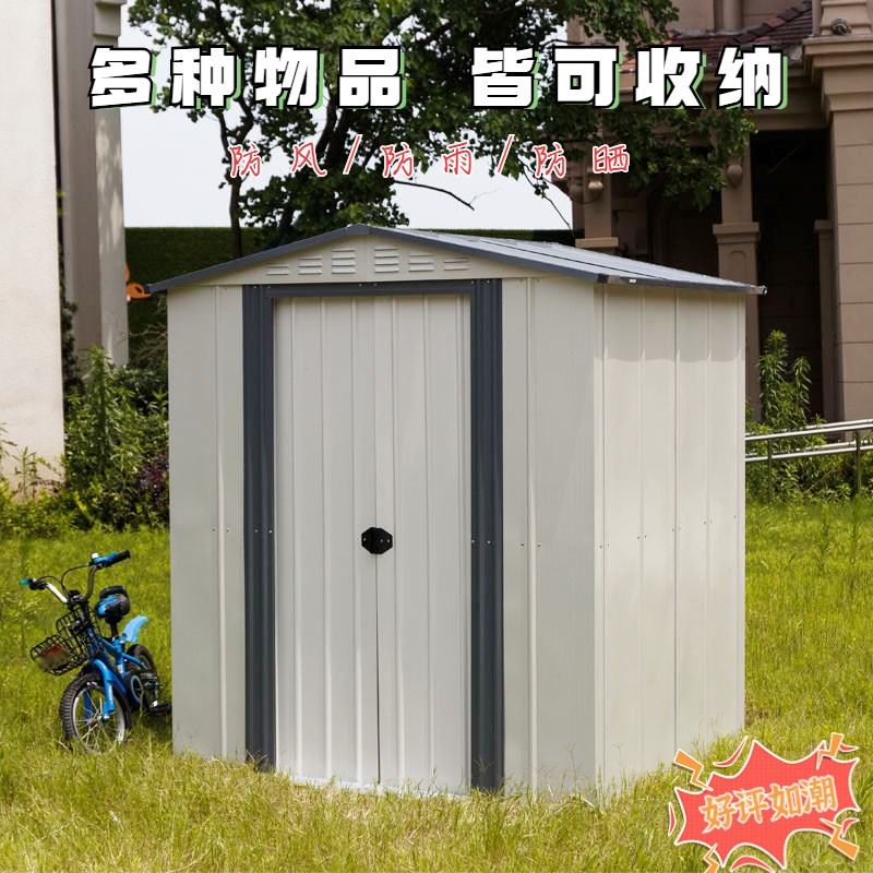 花园工具房户外简易房室外庭院收纳储物房可移动杂V物间铁皮活动