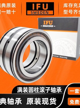 瑞典IFb 18220 轴承  CF220CV 大载荷 满装圆柱滚子轴承