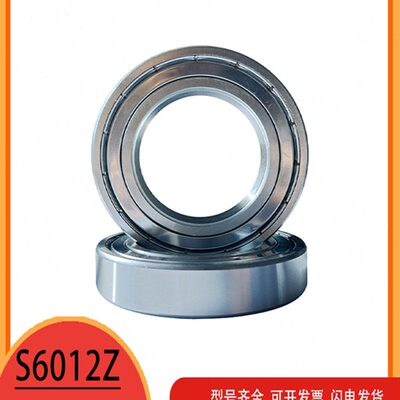 不锈钢轴承S6012S6013S6014S6015S6016S6017防水厂家ZZRS