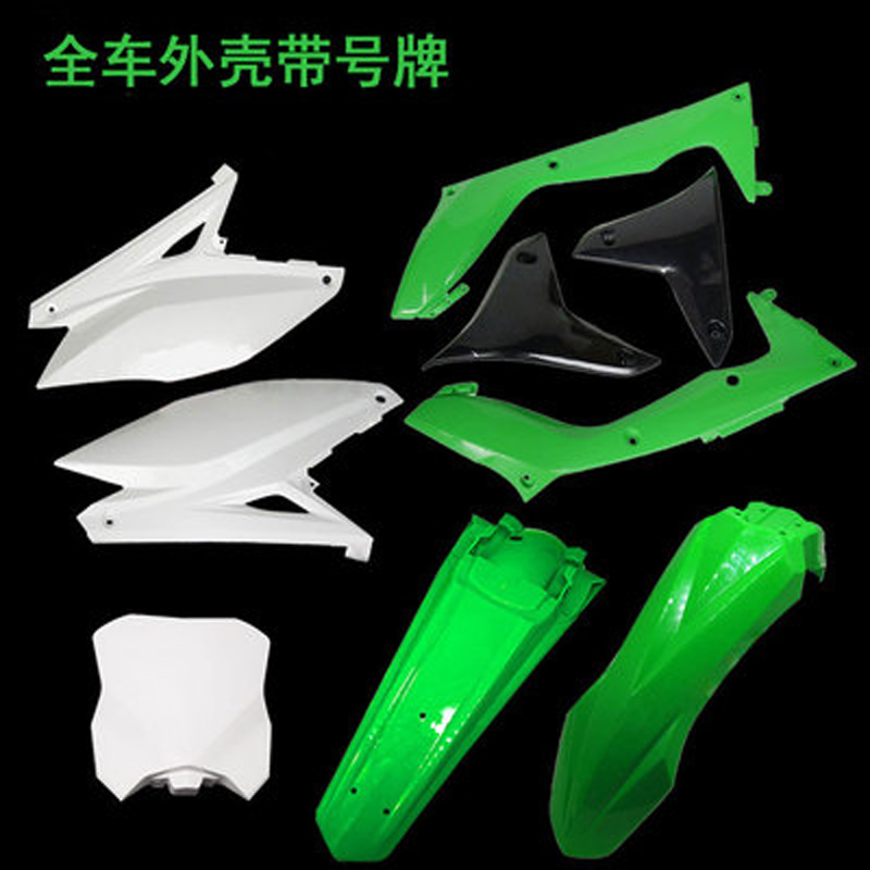 尊战狼全车壳 外壳n油箱护板号码牌侧盖 前后泥瓦 尾翘 挡泥板