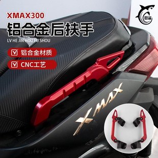 铝合金后扶手替换原车塑料扶手即可 3n00改装 适用17 24款