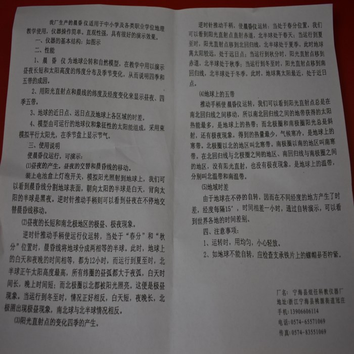 晨昏仪地f理教学模型教学仪器实验器材
