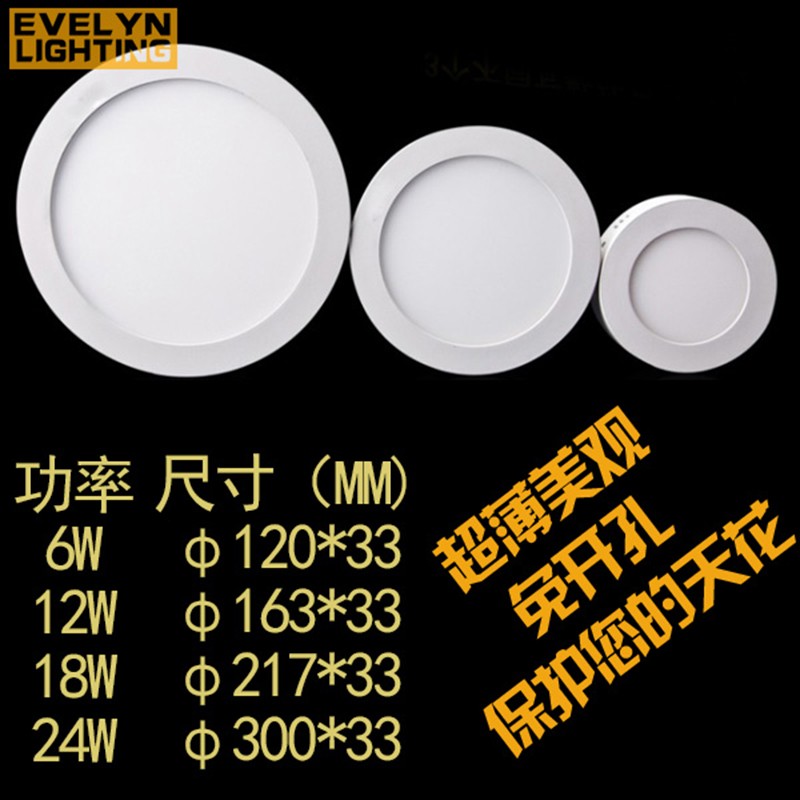 超薄明装筒灯圆形免开孔天v花吸顶店铺阳台卧室厨卫房间面板灯