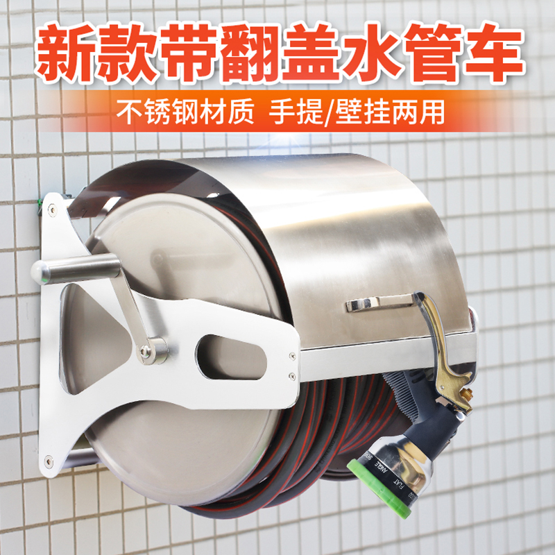 带盖不锈钢水管收纳架卷管器壁z挂收放管缠绕车架神器花园浇花水
