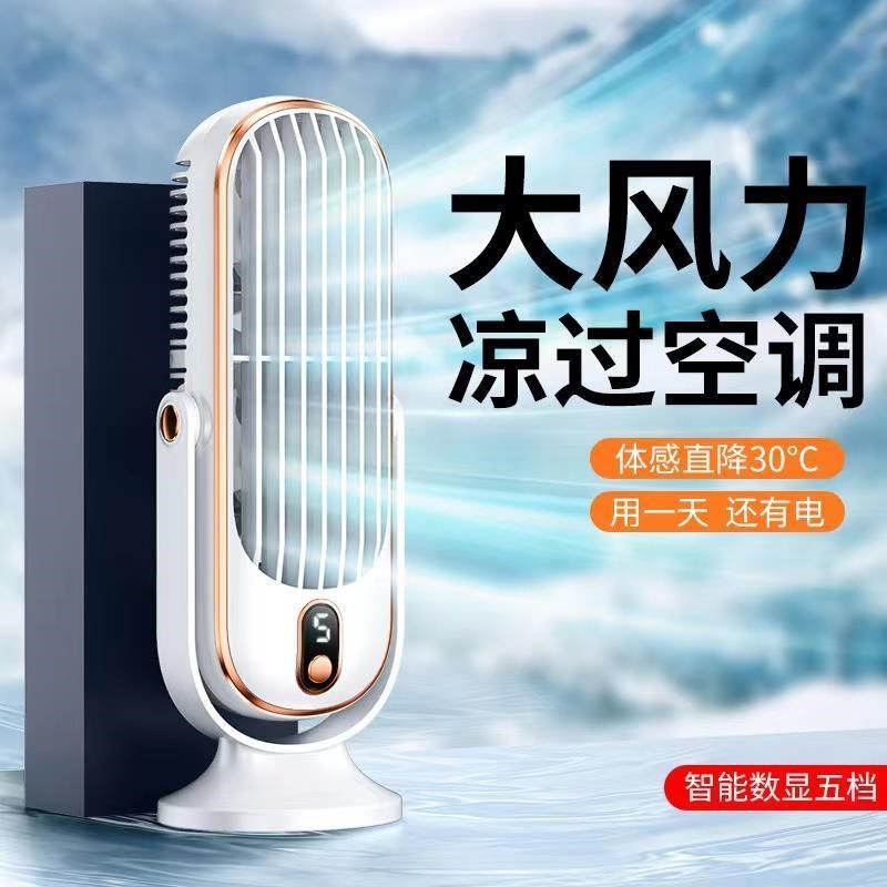 德国宠物空调风i扇小型台式风扇家用静音冷气制冷空调降温神器夏