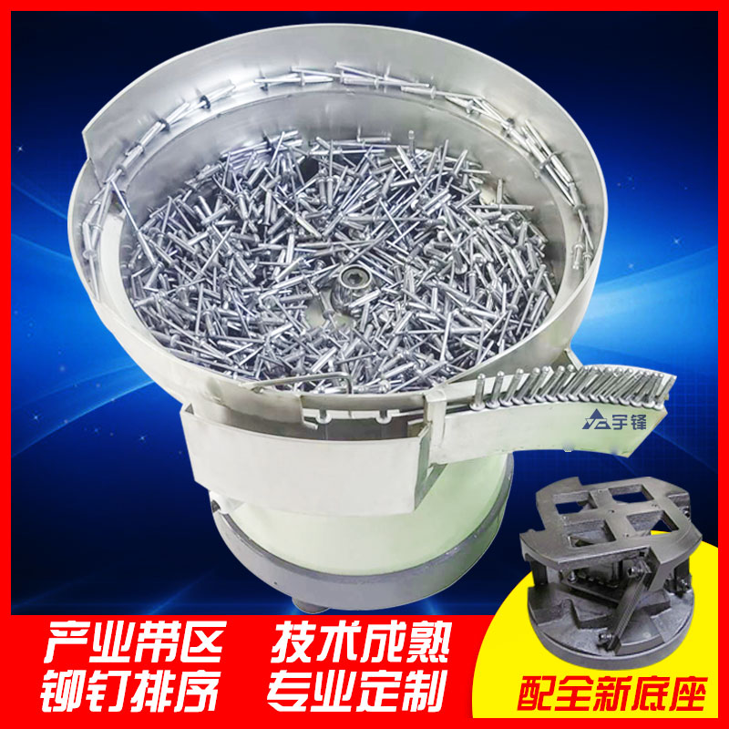 铆钉自动化设备震动盘送料机五金螺丝振动盘送料器小型Z振动机震