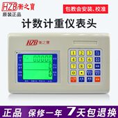 100kg 衡之宝FWE计数计重落地式 台秤仪表头工业商用精准点数60