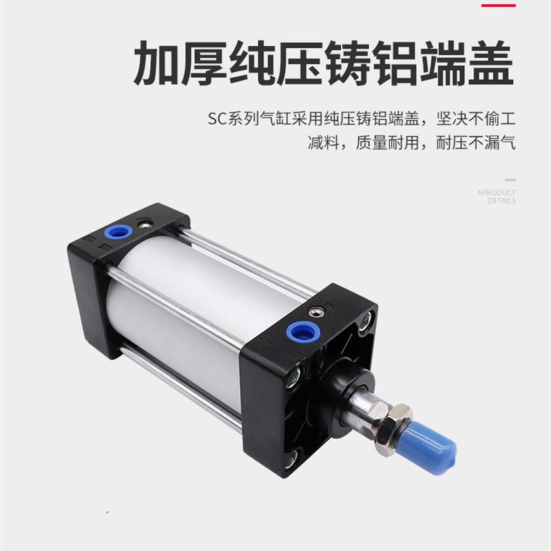 标准气缸亚德客型小型气动大推力SC32X40X50X63X80X1Q00X125X160-