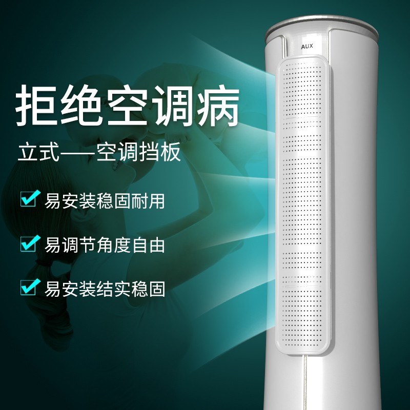 圆柱立式空调挡风板防直吹z柜机档冷气导风罩遮风挡板通用