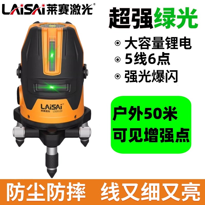 莱赛新款水平仪5线6点绿光LSG686SPD/6120户外高U精度强光自动安