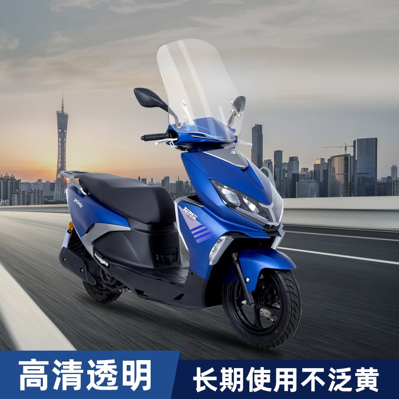 适用光阳Joey125改装挡风玻璃踏板挡P风透明茶色风挡玻璃