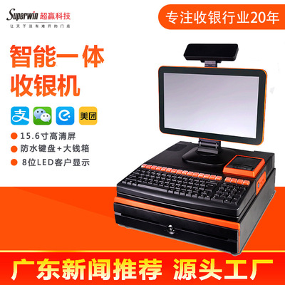 跨境cash register餐饮Pos systems machine超市便利店智能收银机