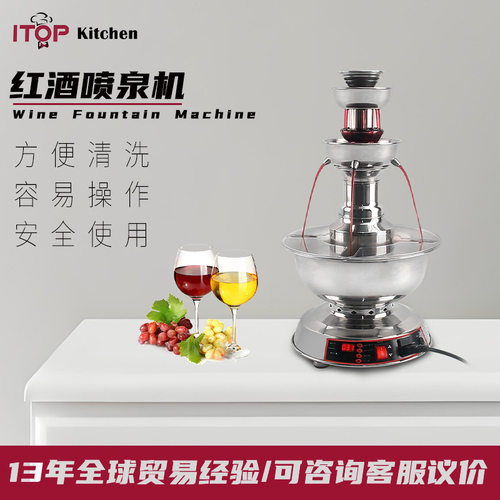 跨境直供酒店自助专用电动红酒喷泉机 饮料红酒喷泉电动喷泉机