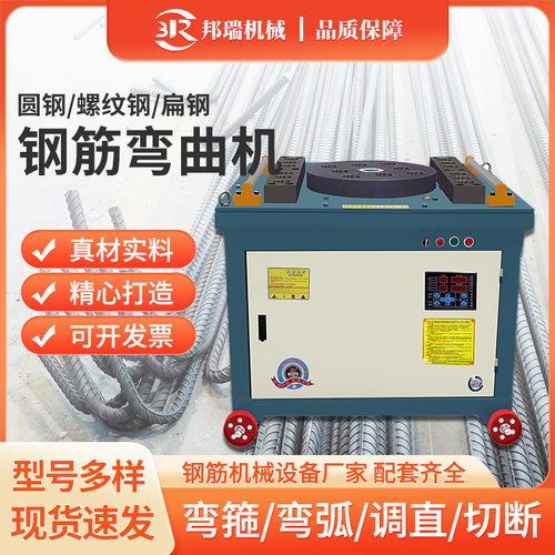 多功能全自动数控圆钢螺纹钢箍筋折弯机圆钢螺纹钢筋折箍弯曲机