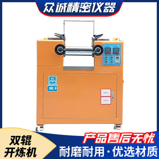 众诚仪器 实验室双棍开炼机 薄通改性橡胶塑胶制品  混炼成型设备