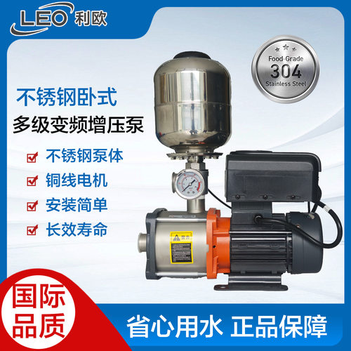 利欧EMH304不锈钢变频增压I家用220V商用380V恒压水泵民宿别墅增