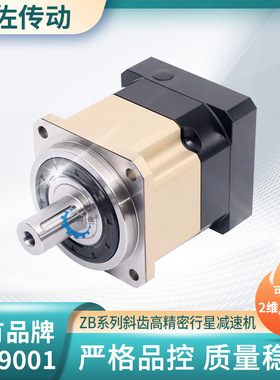 AB180精密行星减速机 ZB180行星减速机 激光切割机焊接机减速机