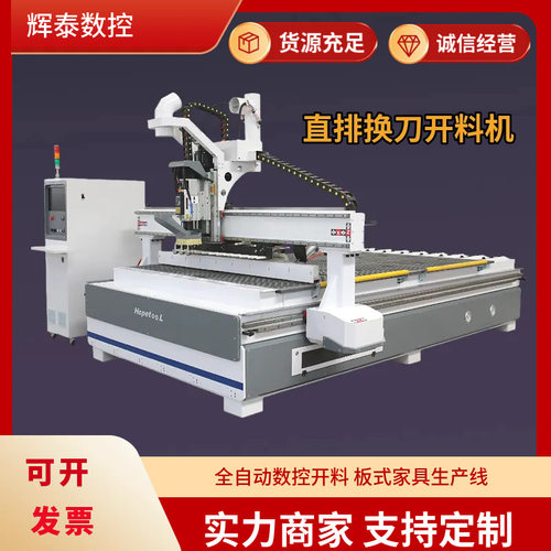 辉泰1325直排换刀开料机塑料尼龙PE板玻璃钢打孔开槽槽切割精雕机