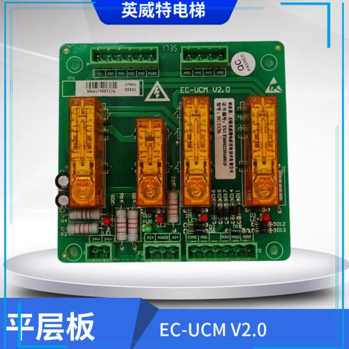 电梯配件威特继电器板EC-UCM V2.0 英威腾电梯控制板再平层板热卖