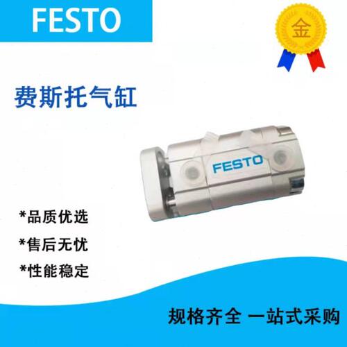 FESTO气缸ADVUL-12-5-10-15-16-20-25-30-32-40-50-63-80-100-P-A