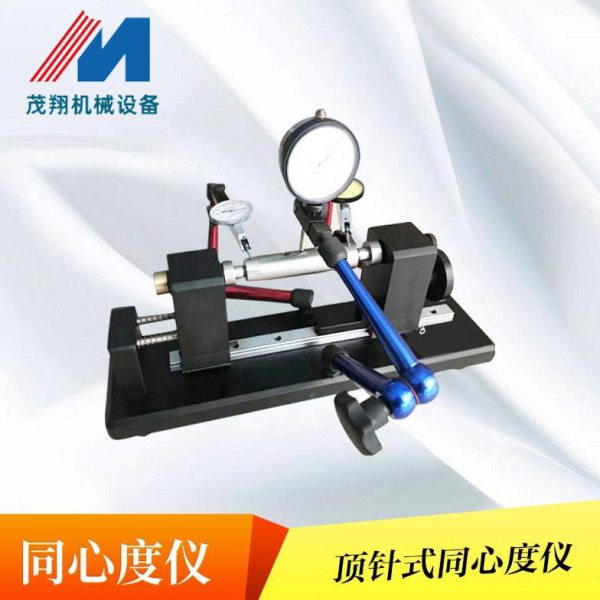 偏心仪同心度检测仪同心度测量仪偏摆仪圆度跳动仪同轴度测量包邮