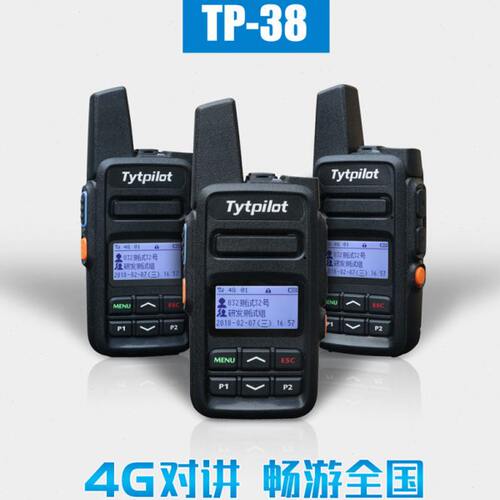 tyt特易通TP-38公网集群对讲手持机5000公里不限距离户外车队