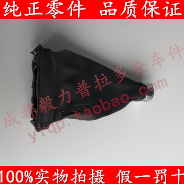 14-17霸道普拉多4000排档防尘套 LC150排挡杆套原装换挡皮套