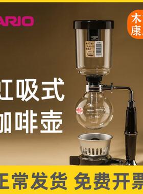 日本HARIO原装进口虹吸壶虹吸式咖啡壶过滤滤泡套装家用咖啡器具