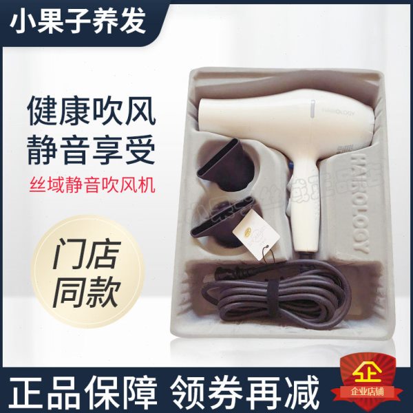 丝域养发馆专用静音吹风机 多功能健康吹风 重量轻美发用品包邮