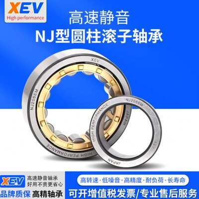 XEV圆柱滚子轴承 NJ 317 318 319 320 322 321 324 EM EC MA /C3