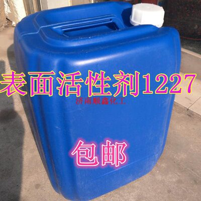 表面活性剂 乳化剂 洁尔灭1227十二烷基二甲基苄基氯化铵25KG包邮