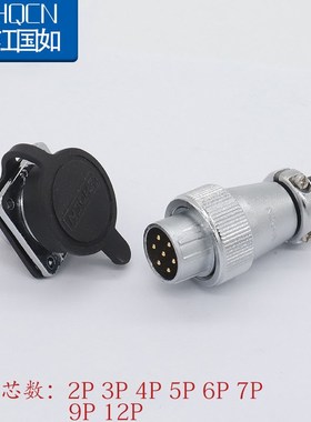 厂家供应航空插g头WS20-7芯 P20-7P 方形法兰插座公母电连接器