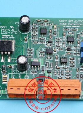 电梯配件/通力电梯称重板/KM812220G01/LCE-VTC/KM812223H02