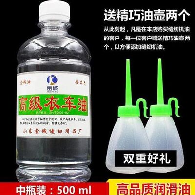 新款缝纫 衣车油 针车油 平车油 变压器油 防锈 白油