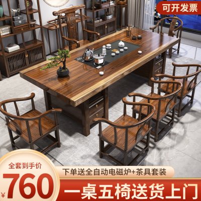 大板实木茶桌椅组合一桌五椅新中式功夫禅意茶几办公室家用泡茶台
