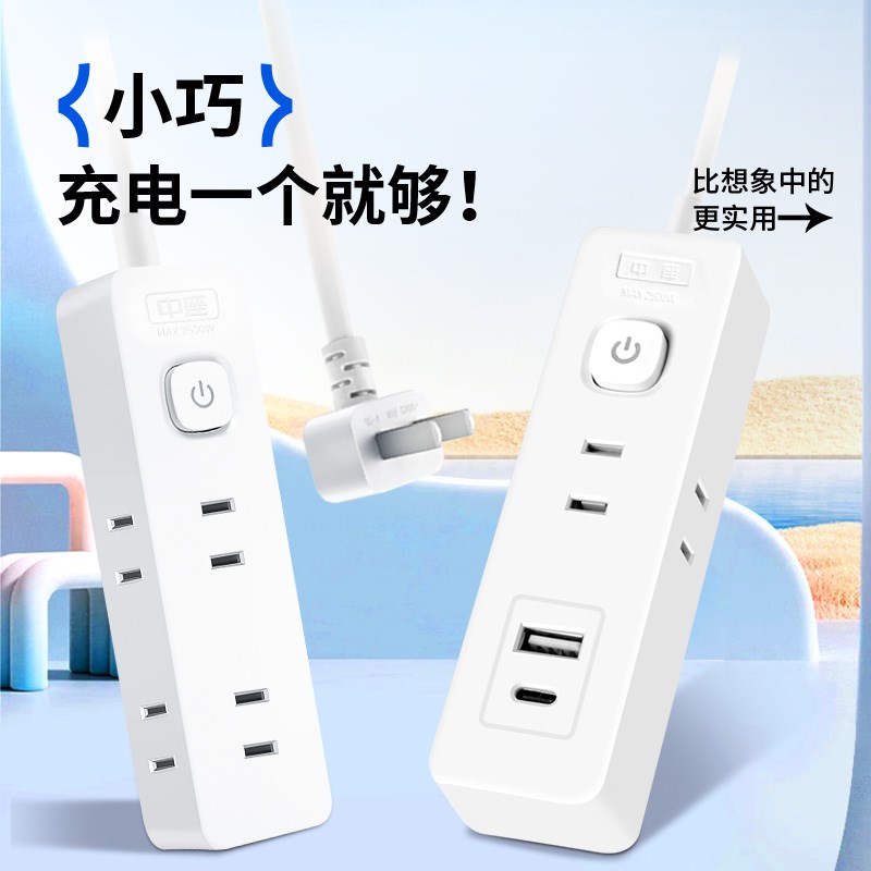 两脚插座插排带线电源o延长线2脚插头迷你小型插线板家用带S充电