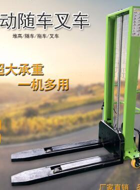 电动随车叉车便携式堆高车升降装卸车自体登高搬运车可上下车神器