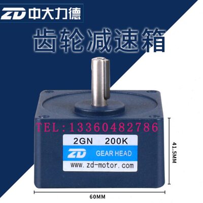 中大电机齿轮减速机2GN60K 75K 90K 100K 120K 150K 180K 200K