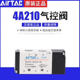 原装亚德客气控阀3A210 4A11006 4A220-08/06 4A210-08 4A230C08