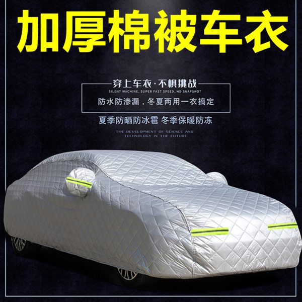 2020新款江淮ic5电动车衣车罩新能源专用隔热加厚盖车布汽车套子