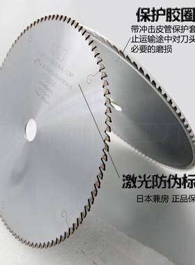 切铝型材兼房锯片i V kfsa标455/505/610铝合金120齿锯片