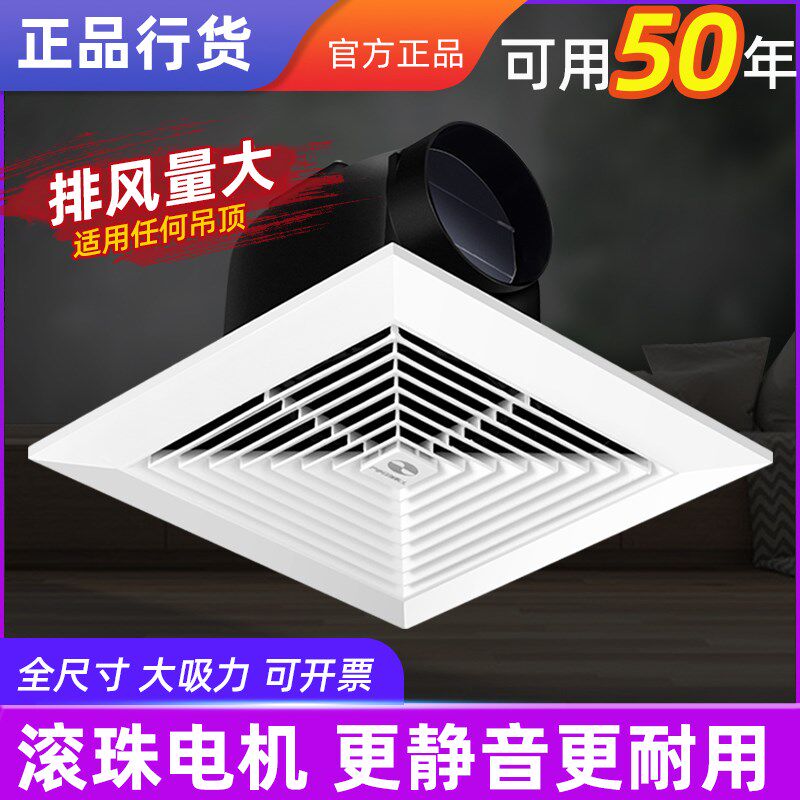 换气扇排气扇f厨房家用卫生间铜线静音吸顶式集成排风扇抽风机吊