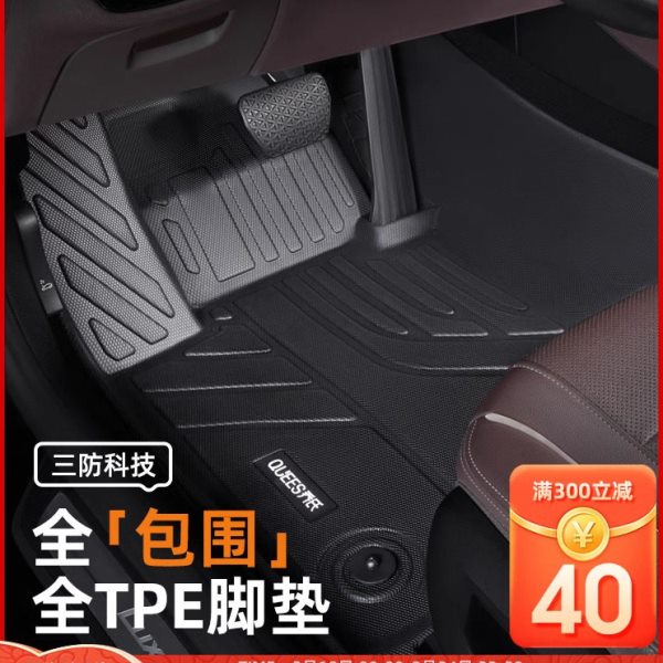 乔氏TPE汽车脚垫全包围专用车垫奥迪A4L凯美瑞朗逸帕萨特CRV雅阁