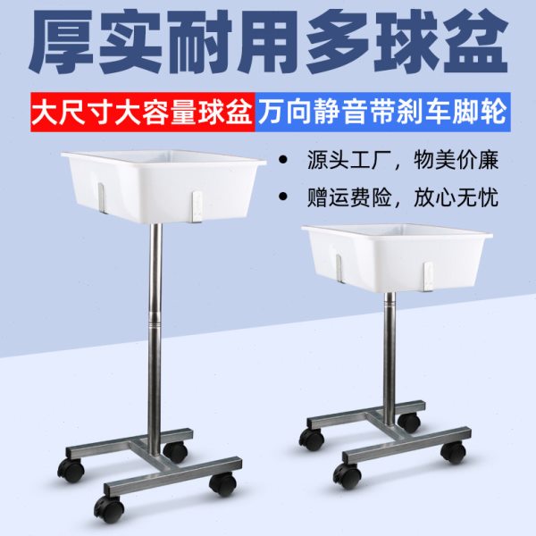 乒乓球多球盆可移动乒乓球收纳筐大容量多功能乒乓球集球器可伸缩