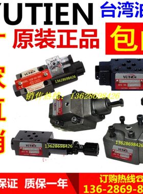 YUTIEN 电磁阀中座 换向阀 双调 DP-06-3C2-2P 3C3 3C4 3C5 3C6