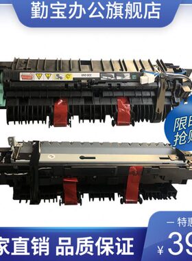 适用 施乐S1810定影组件S2010 S2420 S2220施乐S2011加热组件S211