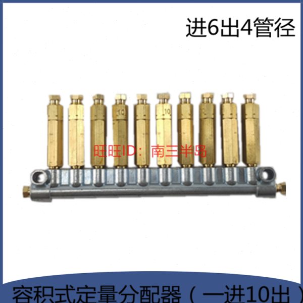 定量A型油路分配器一分10孔分配阀容积式分油器油排数控车床油泵