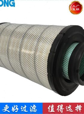 适配徐工XE470C XE450C 470D 490D 挖掘机 空气滤芯 滤清器