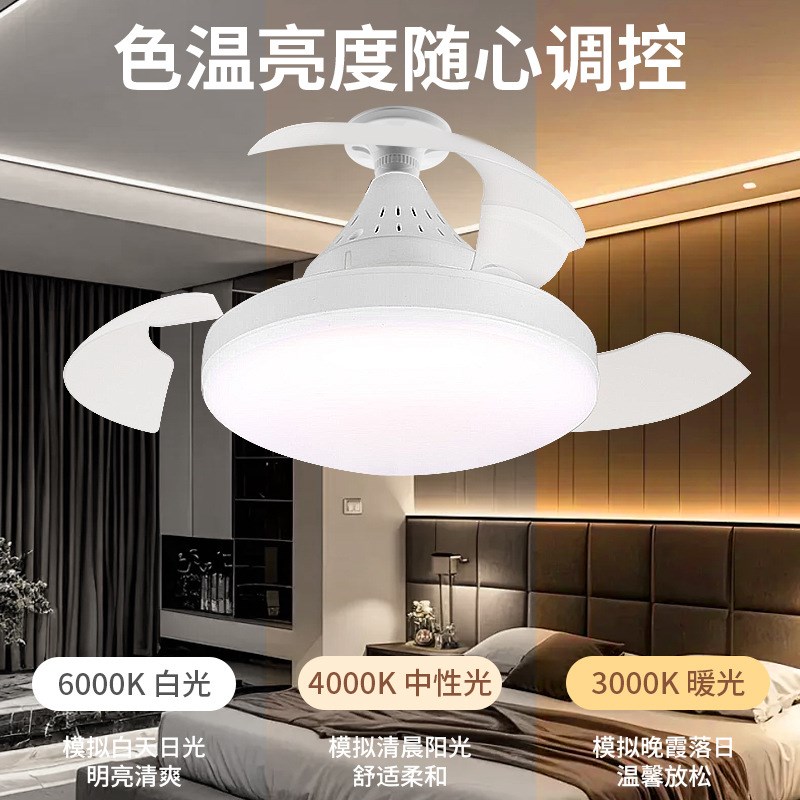 新款电扇隐形风扇餐厅q变频静音卧室家用客厅吊灯简约一体吊扇